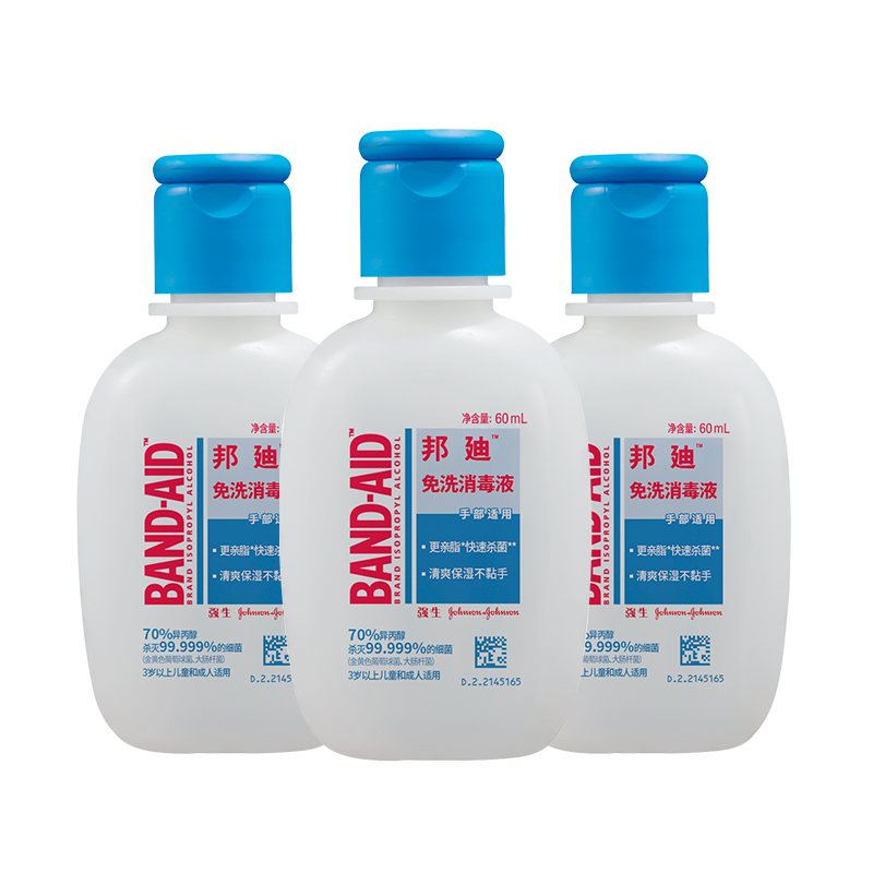 aid免洗洗手液60ml*3瓶便携消毒液外出速干免洗手室外居家