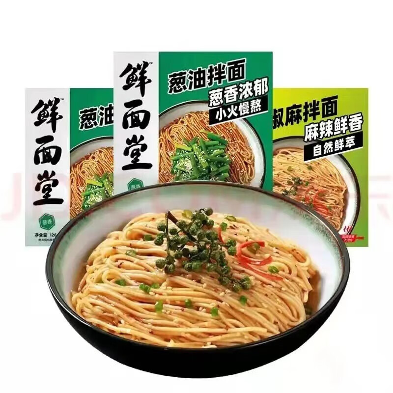 【实付17.9】旺鲜都市 速食拌面组合装 葱油126g*2盒+椒麻151.5g/盒