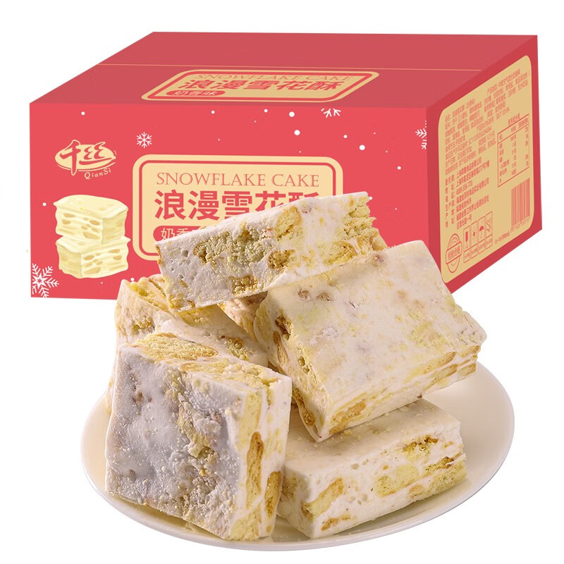 【旗舰店】千丝 奶香味雪花酥 400g/箱