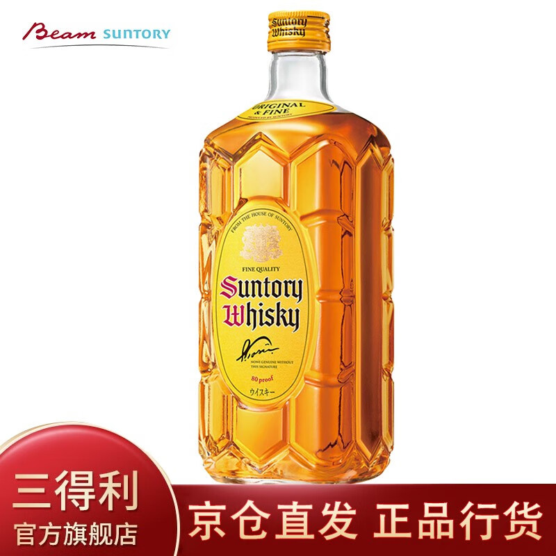 三得利 Suntory 日本进口洋酒 角瓶调配威士忌700ml