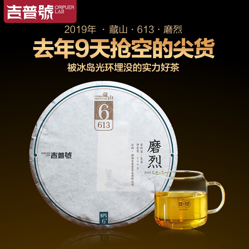 吉普号茶山黑话