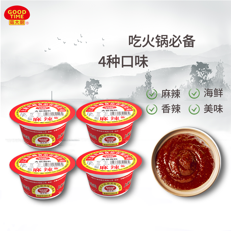 【旗舰店】菇大厨 火锅蘸料 100g*4盒