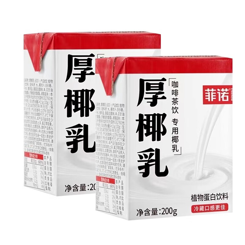 【到手价9.9】菲诺 厚椰乳mini椰浆 200g*2盒