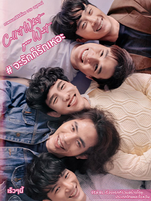 恋爱无名氏第一季