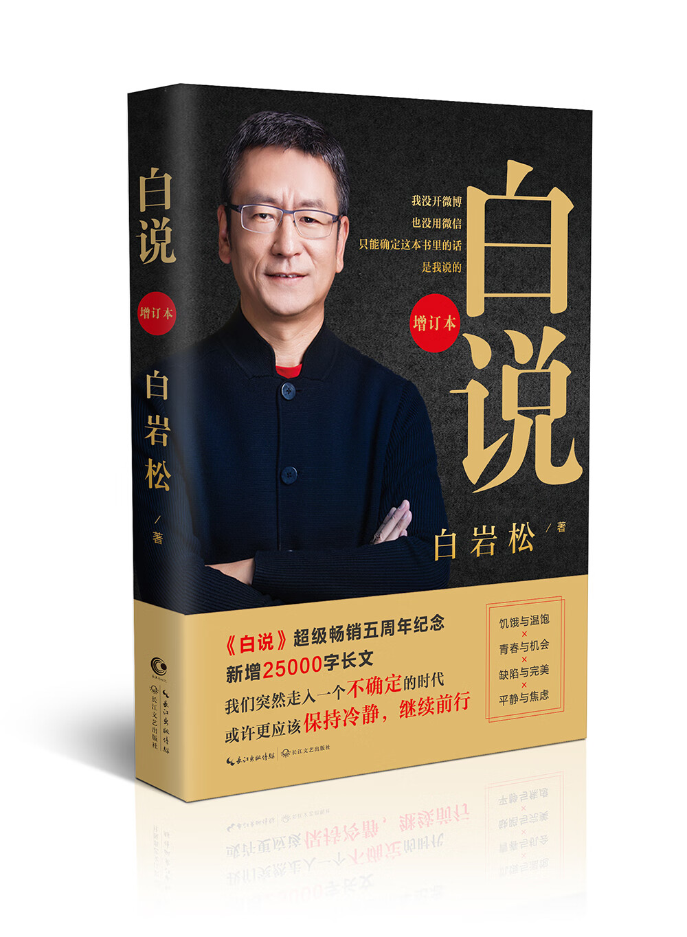 来自一摞优选 - 微博