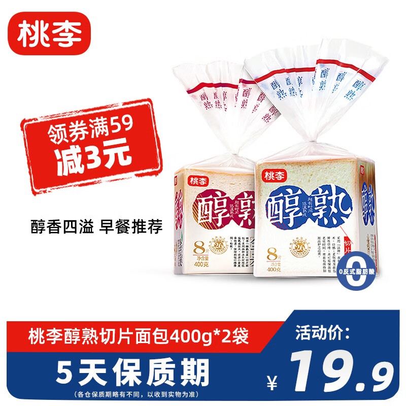 【旗舰店】桃李 面包醇熟切片 400g/袋*2袋