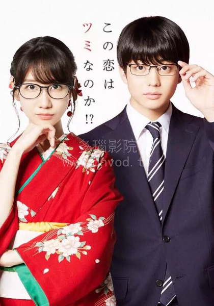 这份恋情有罪吗