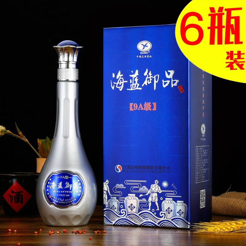 【京东旗舰】海蓝御品9A级浓香型52度白酒礼盒装500ml*6瓶