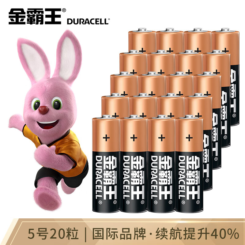 【京东自营】金霸王（Duracell）碱性电池20粒（5号/7号任选）