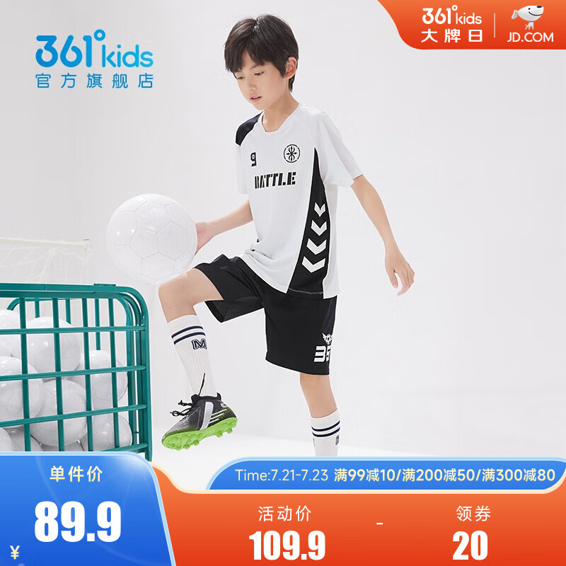 【补贴到手69.9元】361° 2023年夏季新款男童运动足球套装