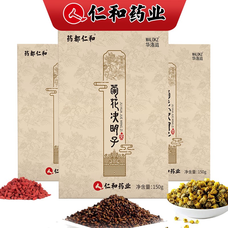 【旗舰店】仁和 菊花决明子茶 120g*三盒装