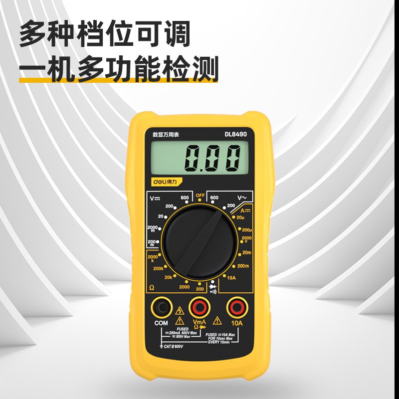 得力(deli) 数显万用表多用表电流表3-1/2位600v dl8490