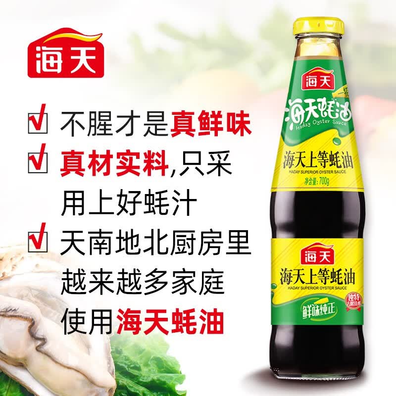 京东海天调味品合集特级味极鲜生抽酱. 来自不堪的生活 - 微博