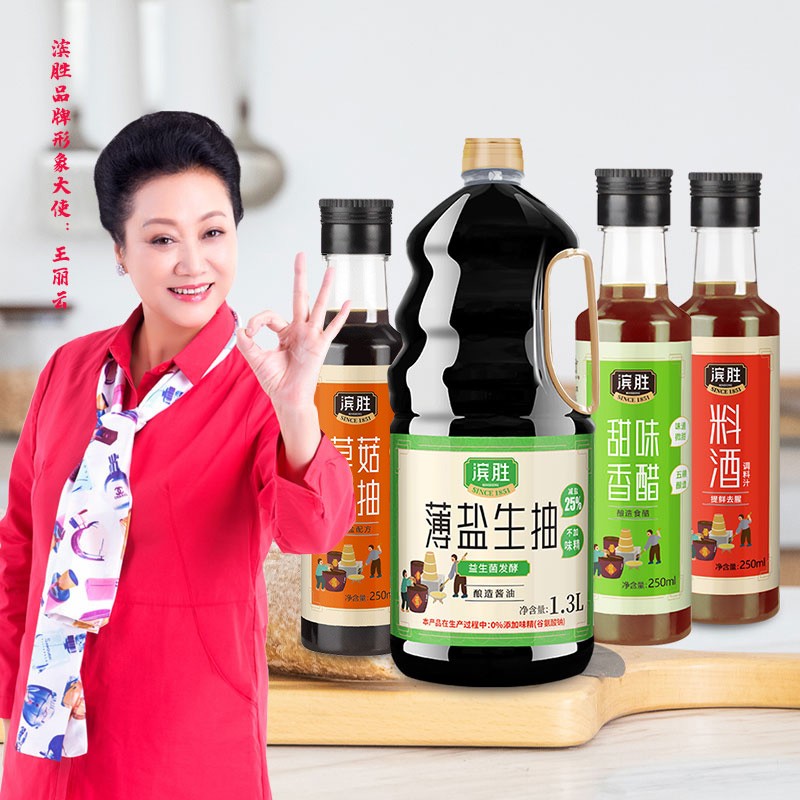 【京东旗舰店】滨胜 酱油生抽调味品（薄盐生抽1.3L+甜味香醋+料酒+老抽）