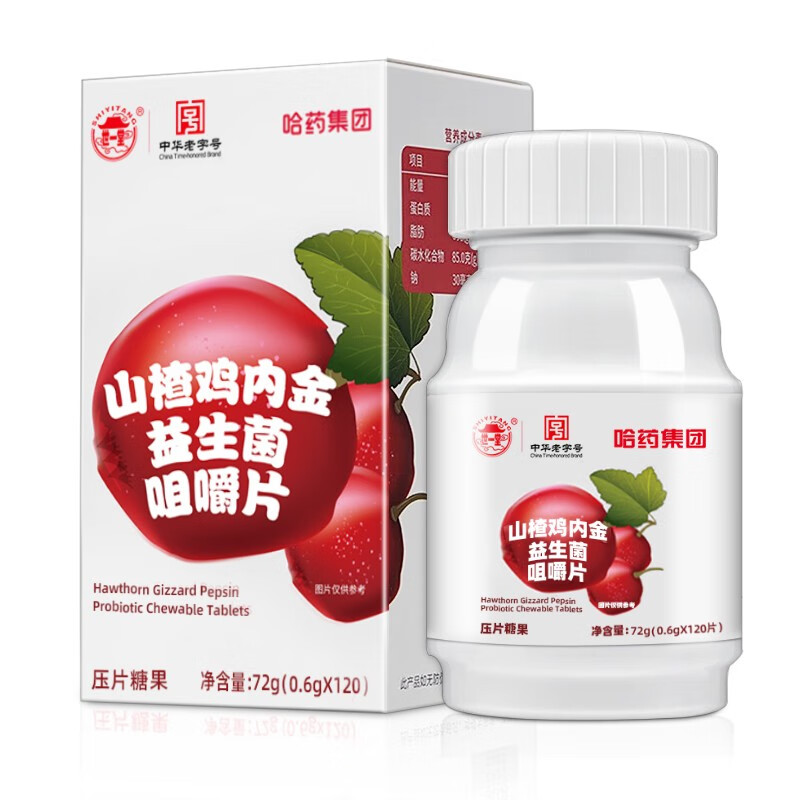 【实付39包邮】哈药 山楂鸡内金益生菌片 120片*3瓶
