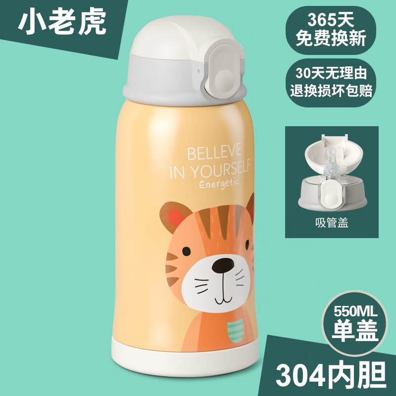 【品类好店】英国皇家洛克儿童保温杯500ml（一杯一盖）