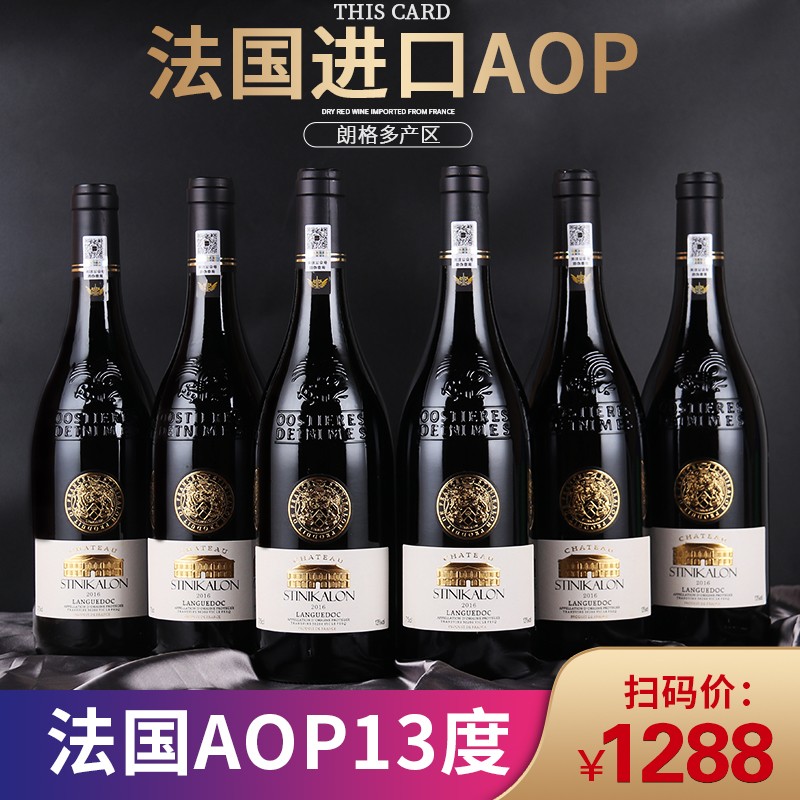 【京东旗舰】威珞特菲 法国进口AOP级红酒葡萄酒750ml*6瓶