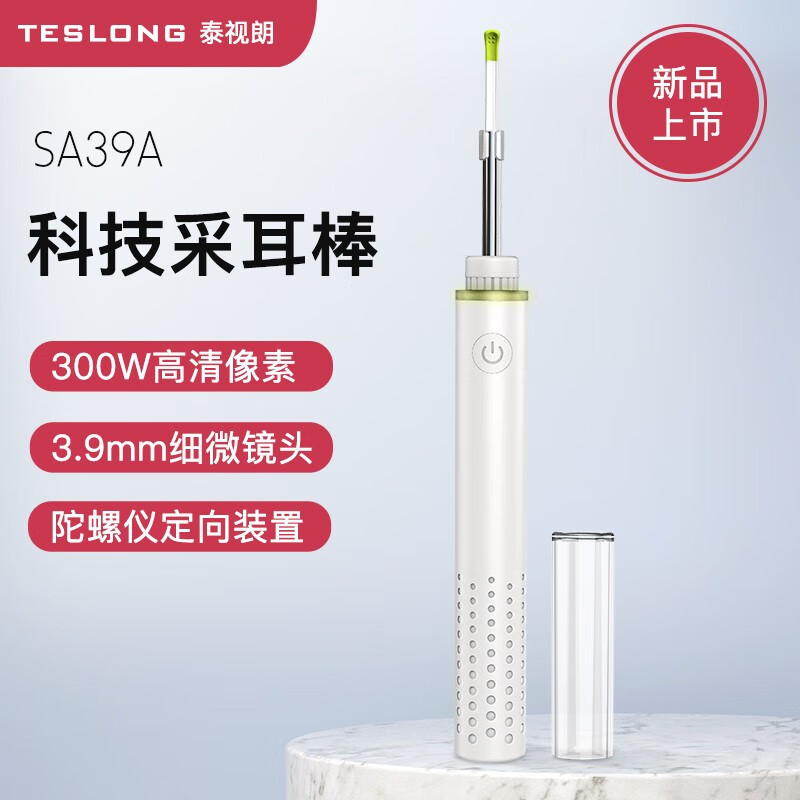 耳屎耳垢一目了然泰视朗300万高精摄像头高清可视无线采耳棒体验