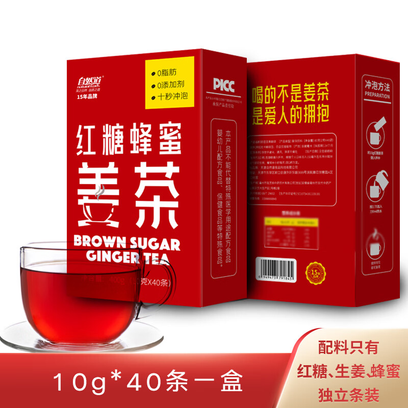 【JD旗舰店】自然道 红糖蜂蜜姜茶 10g*40条X2盒