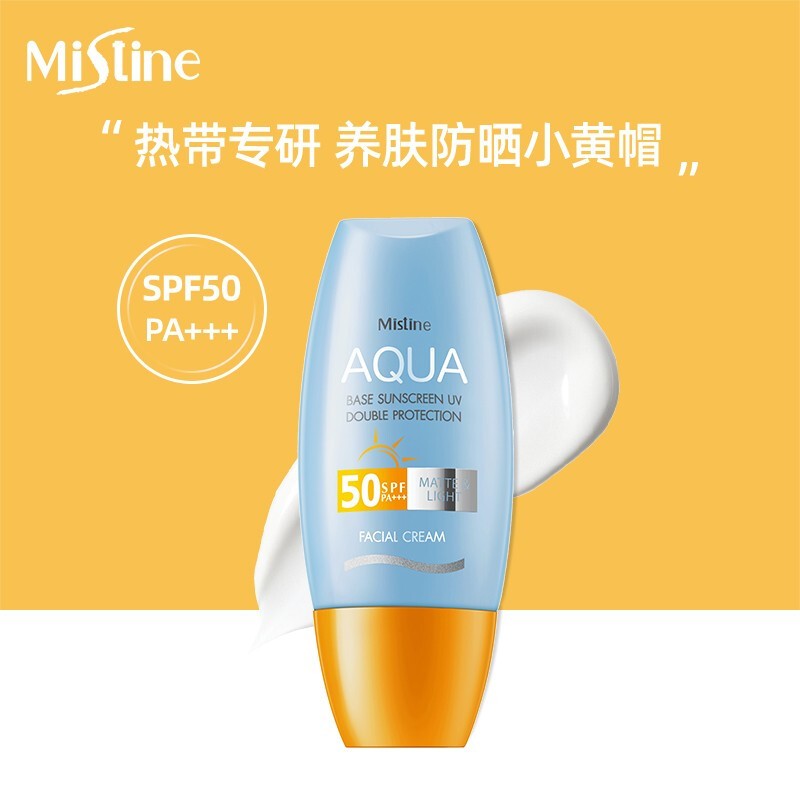 【JD自营包邮】Mistine蜜丝婷 防晒霜SPF50小黄帽40ml/支