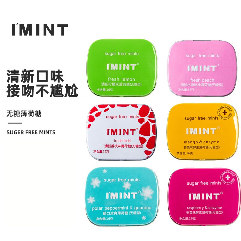 【商超同售】IMINT益美滋 无糖薄荷糖 6盒装（柠檬+水蜜桃+荔枝+酷力+芒果+树莓）