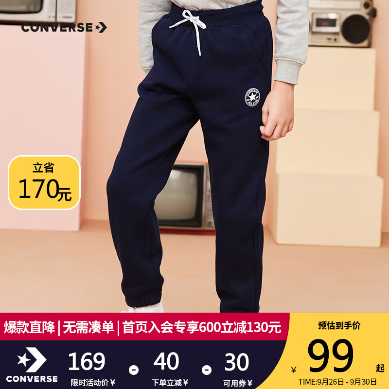 Converse 匡威  男女童百搭运动休闲束脚裤子