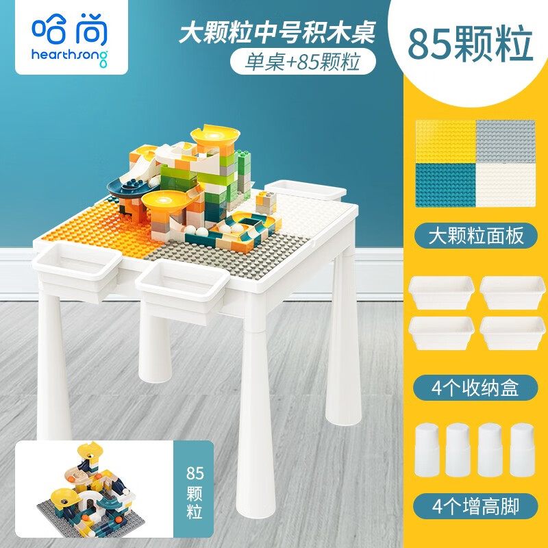 【店铺热卖】哈尚 大型拼装城堡立体益智多功能 儿童积木桌
