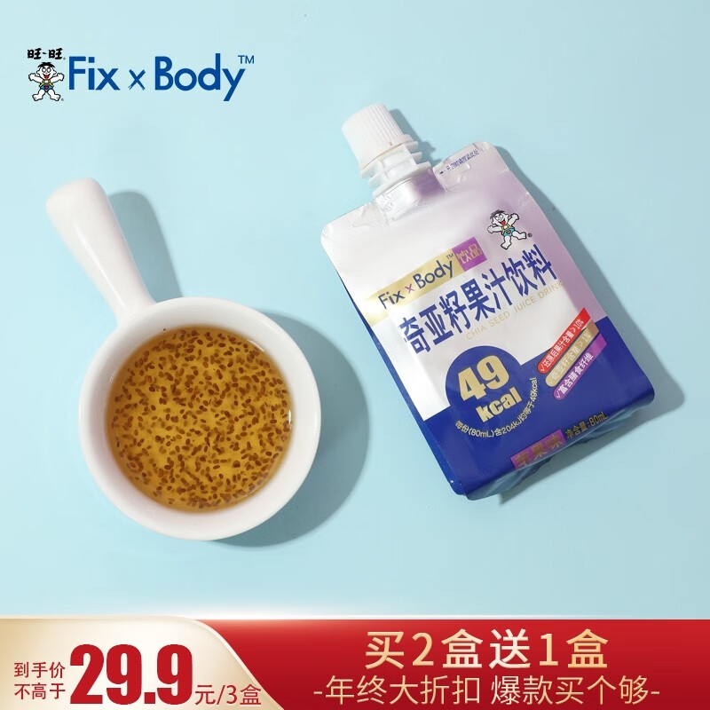 【29.9到手3盒】旺旺 fixxbody奇亚籽果汁饮料80ml*6袋