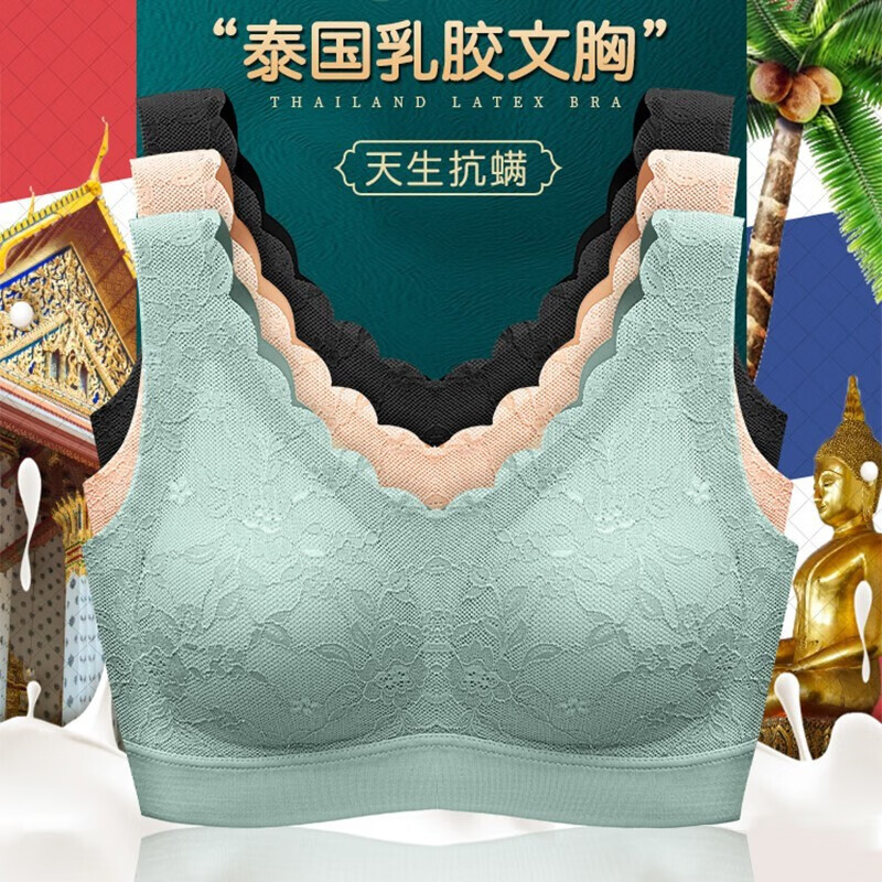 【旗舰店】美舒雅婷 泰国乳胶运动文胸 奶油绿【1件装】