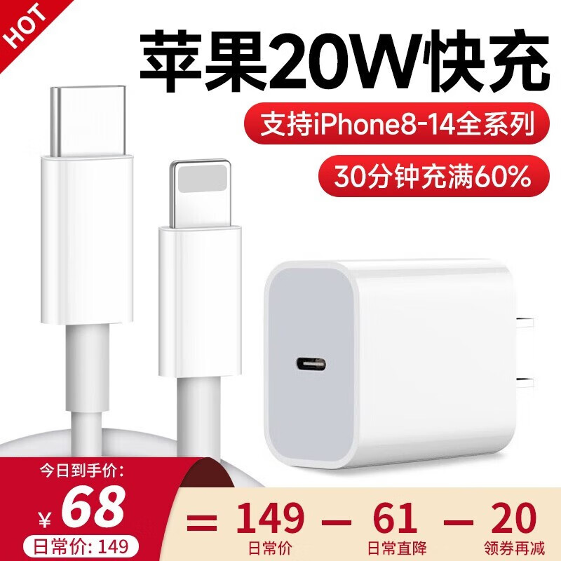 【旗舰店】摩斯维 苹果PD充电套装 20W快充头+1米闪充线