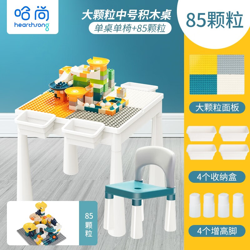 【店铺热卖】哈尚 大型拼装城堡立体益智多功能 儿童积木桌