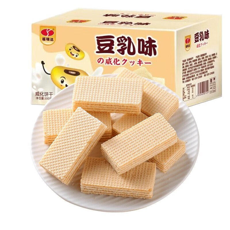 【仅需9.9包邮】福瑞达 豆乳威化饼干300g整箱