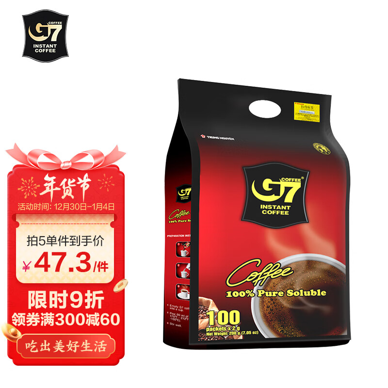 G7 中原美式萃取速溶黑咖啡  200g（可冲100杯）