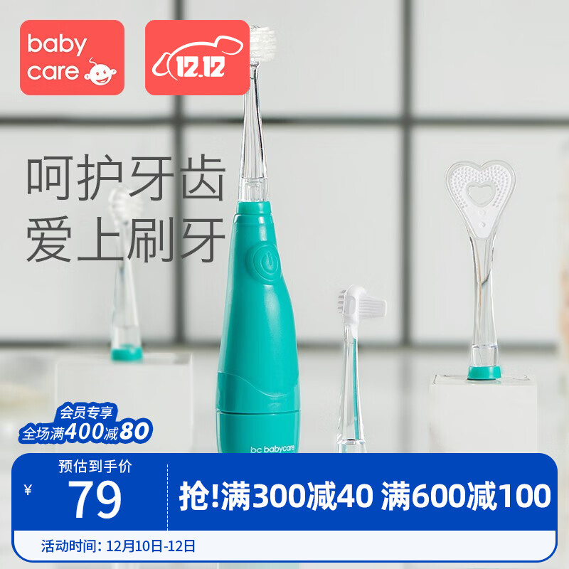 babycare 儿童电动牙刷 1-3岁宝宝牙刷 科里斯绿-升级款