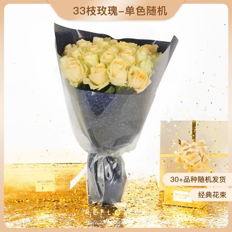 Jd139花点时间33枝玫瑰花束颜色随机 来自潮妈宝库 微博