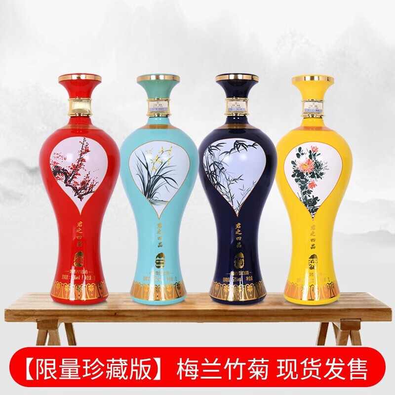 【京东配送】梅兰竹菊4瓶装 君之四品 酱香型白酒 53度 1000ml*4瓶