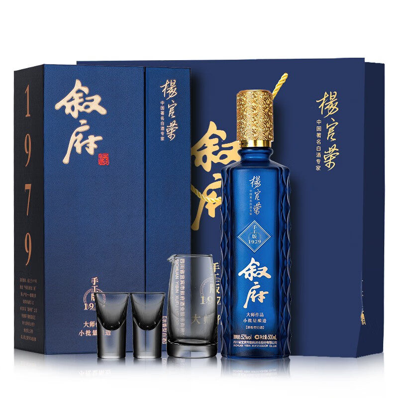 叙府大师作品酒 手工版1979 浓香型52度 500ml*1 礼盒装