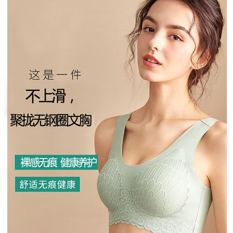 【已验货】【旗舰店】 泰国乳胶棉内衣聚拢无钢圈文胸