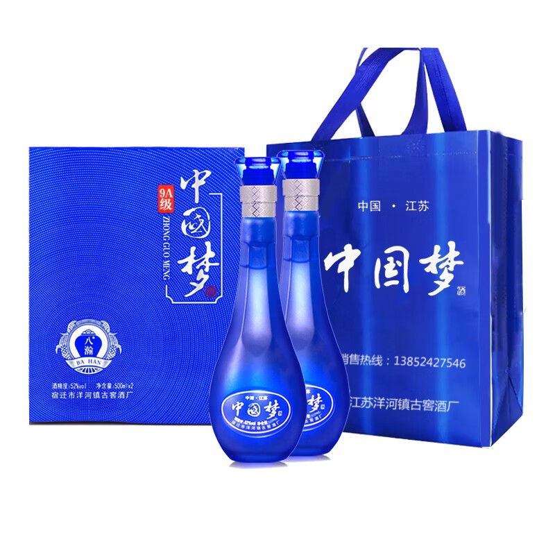 【两瓶装】八瀚酒水 52度白酒500ml*2