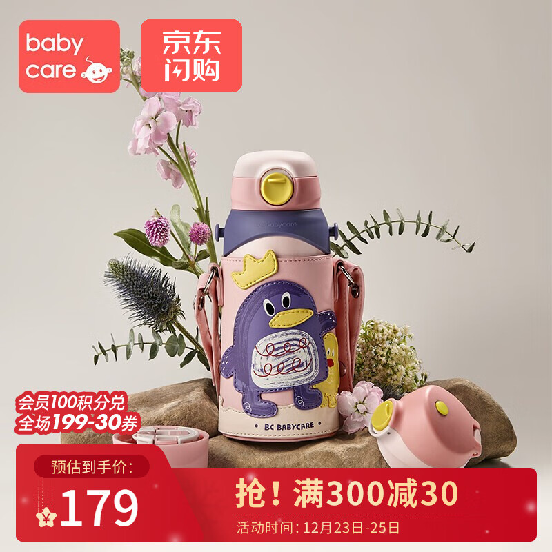 babycare 儿童吸管保温杯316不锈钢 新品-贝利亚企鹅 三合一送杯套