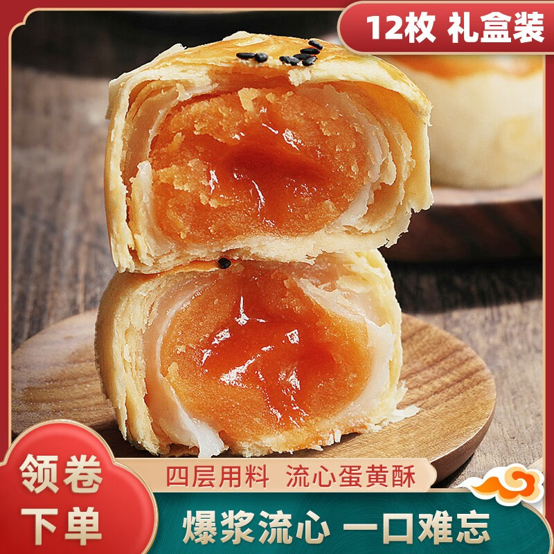 【旗舰店】拉米娜  升级版芝士味流心蛋黄酥奶黄酥 12枚（600g）