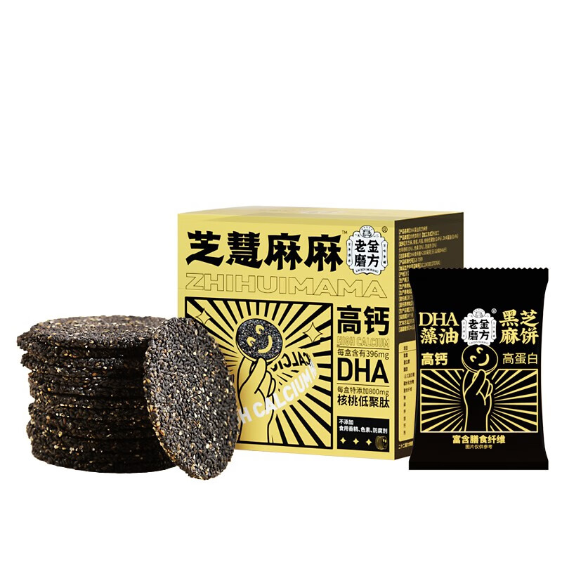 【官方旗舰店】老金磨方 黑芝麻饼  独立包装 200g/盒