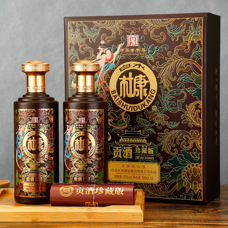 【旗舰店/到手价99元】白水杜康 贡酒珍藏版52度浓香型白酒 500ml*2瓶 皮纹礼盒