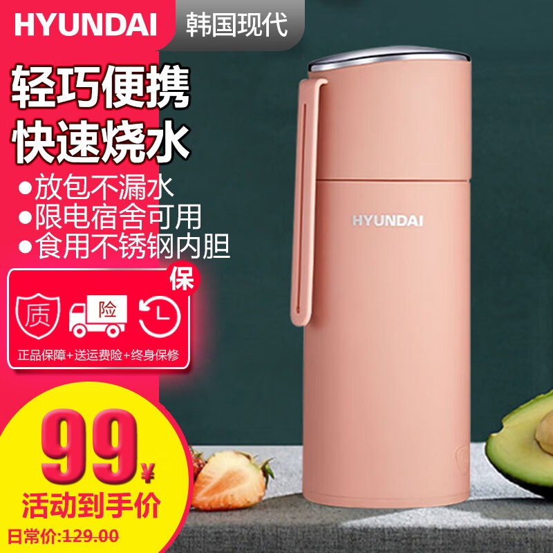 【官方旗舰店】韩国现代（HYUNDAI）旅行电热水杯水壶 300ml