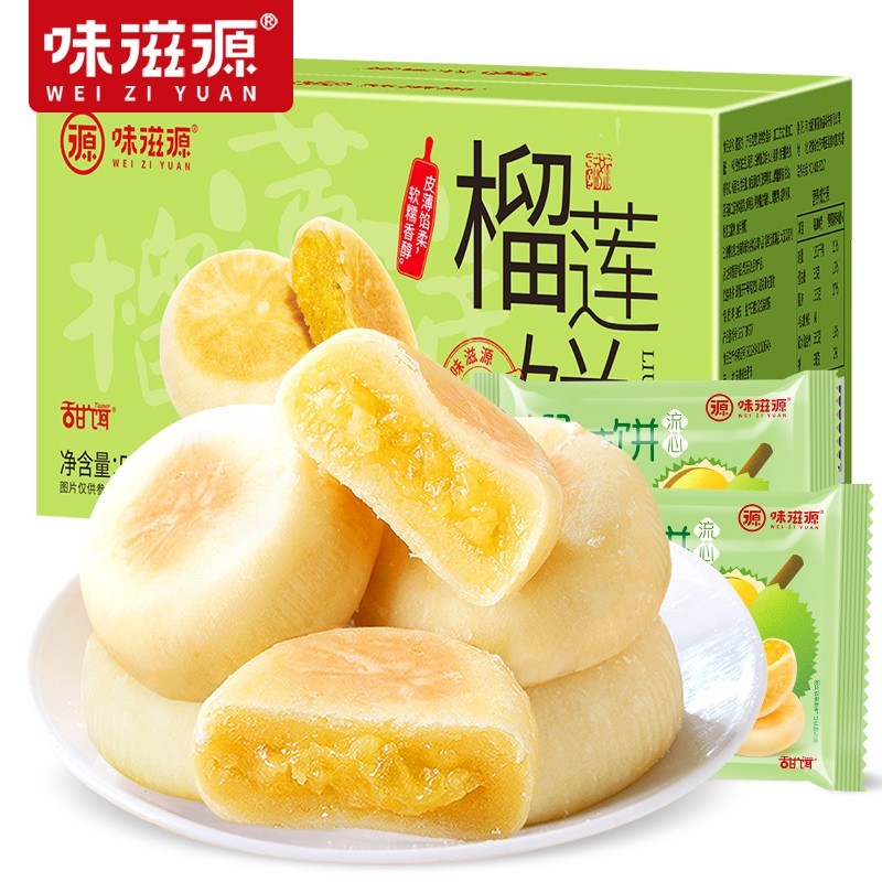 【好货推荐】味滋源 猫山王流心 榴莲饼500g