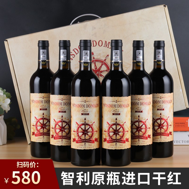 【旗舰店】智利原瓶进口传奇舵手干红葡萄酒 750ml*6