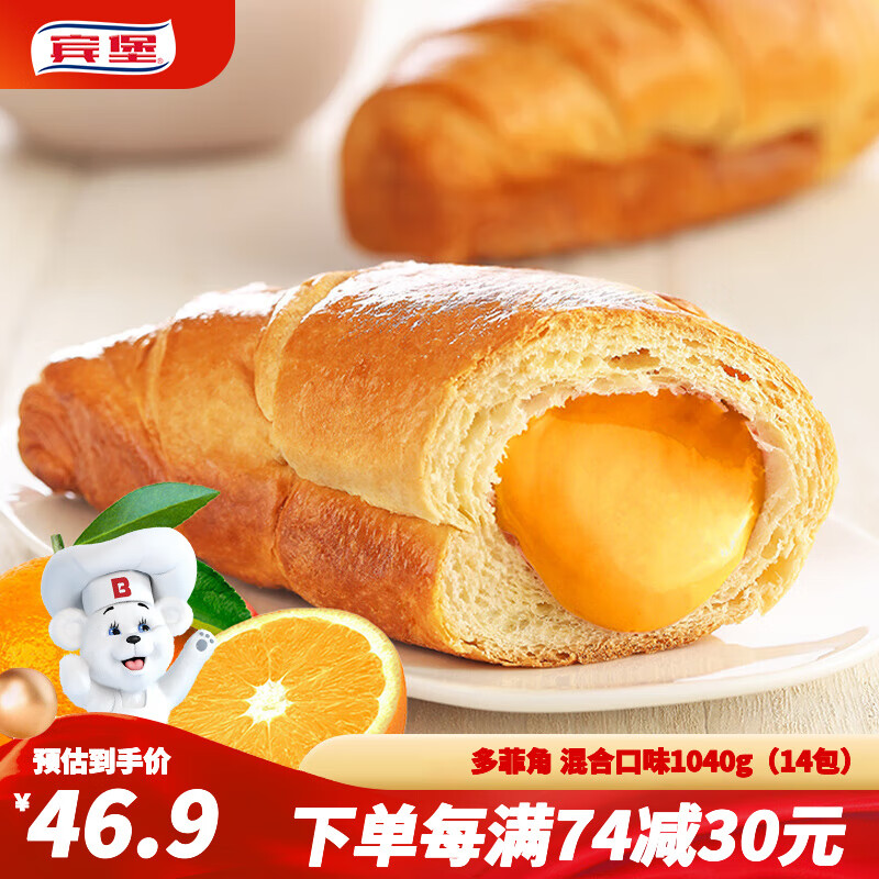 【官方旗舰店】宾堡 多菲角夹心面包 混合口味1040g（7口味各2）