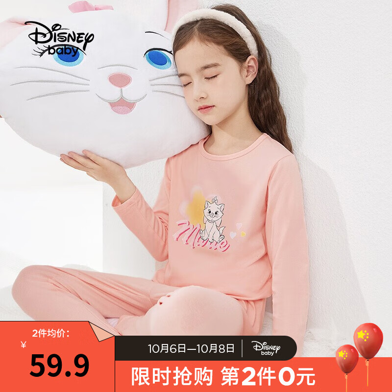 迪士尼（Disney）儿童内衣套装 A类针织家居服