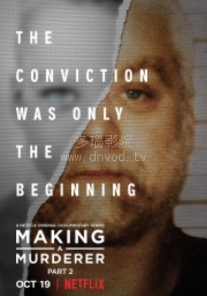 制造杀人犯第二季