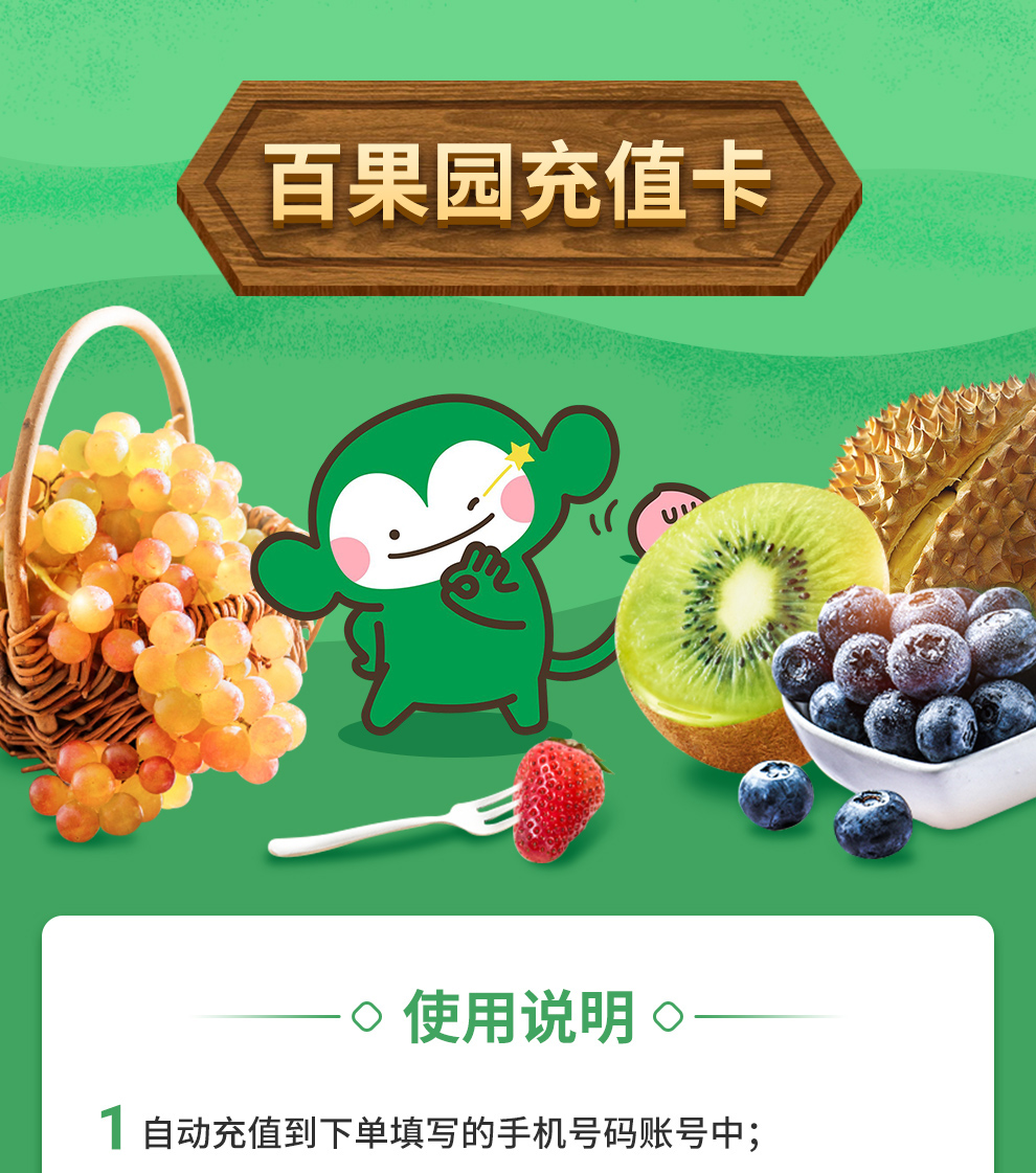 【自动充值】百果园 百果园20元充值卡水果卡 充值到app账户钱包 全国